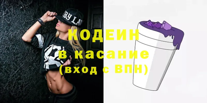 darknet формула  Остров  Кодеин напиток Lean (лин) 